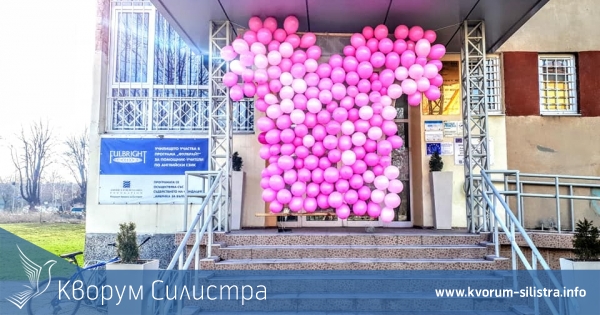 Ден на розовата фланелка в ПГСУАУ "Атанас Буров"