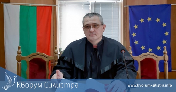 Новият председател на Районен съд-Силистра всъпи официално в длъжност