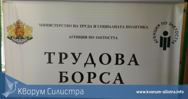 Равнището на безработица в Силистренско през март е по-ниско от предишния месец