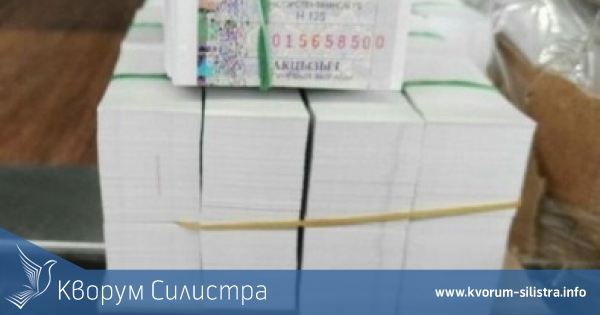 Силистренските митничари разкриха 576 килограма контрабандни бандероли