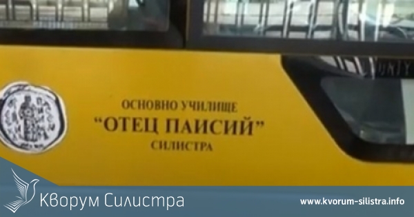 Уволняват шофьора на училищен автобус, хванат да кара с 1,25 промила