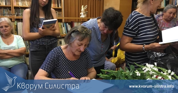 Лятна премиeра на книга в читалището на Калипетрово