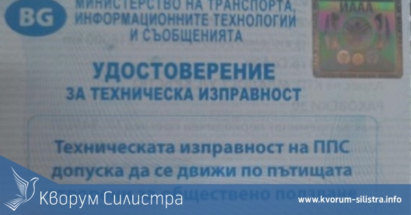 Арестуваха 59-годишен силистренец изготвял фалшиви документи