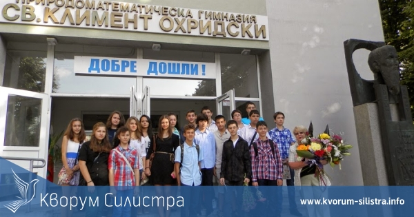 Три силистренски училища са обявени за иновативни