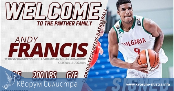 Американското посолство поздрави силистренски баскетболист за подписването му с колежански отбор