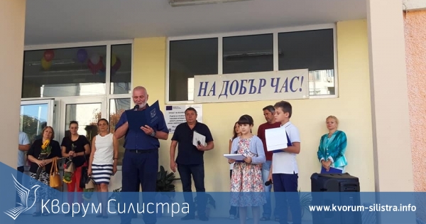 Спортно училище "Дръстър" откри новата 2019-2020 учебна година