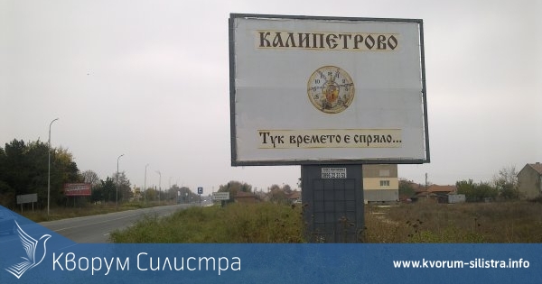 Прокуратурата разследва трети тарикат от Калипетрово - прибрал пари без да заколи прасетата си