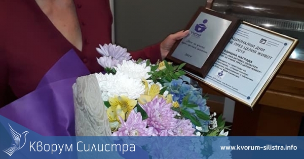 Една от седемте награди на МОН идва в Силистра