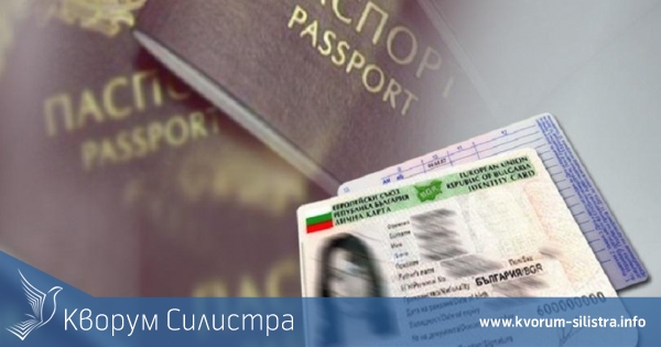 Паспортно ще работи в събота и неделя на 26 и 27 октомври, за да могат гласуват граждани без валидни документи