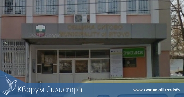 ОИК в Ситово обяви имената на избраните общински съветници