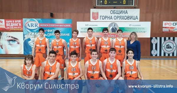 Нови победи за силистренския баскетбол