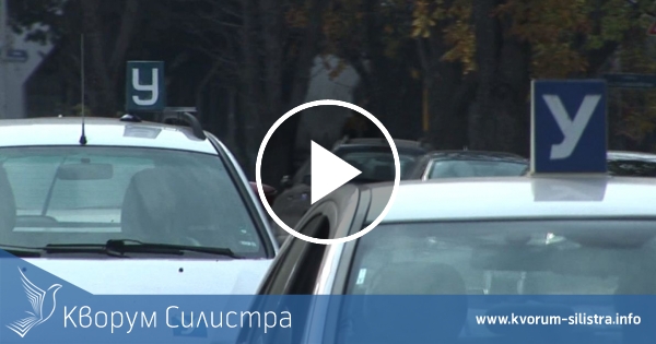 Протест на автоинструкторите против промените в нормативната уредба имаше днес в Силистра