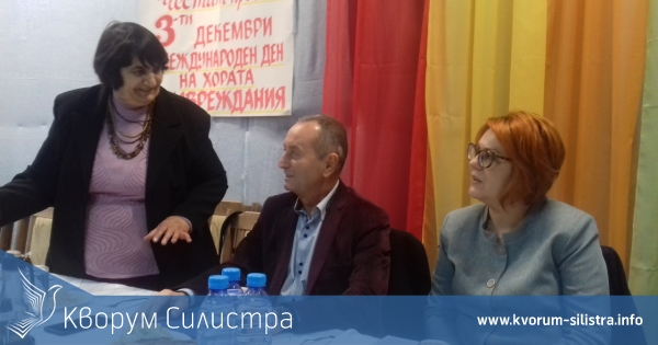 Най-голямата организация на инвалидите в Силистренска област - Дуловската празнува днес