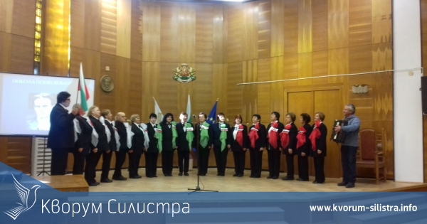 Дуловското читалище отбеляза 110-та годишнина от рождението на патрона си