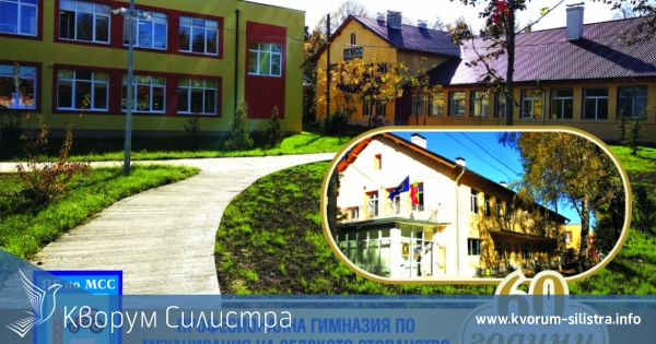ПГМСС "Н. Й. Вапцаров" в село Средище става на 60 години