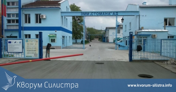 Фирма ЗММ "Стомана" АД с ден на отворените врати