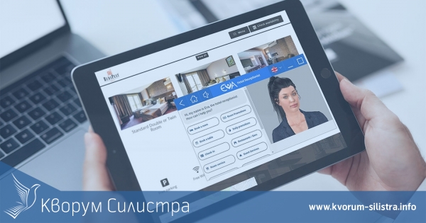 Силистренски хотел сред първите в България с виртуален рецепционист