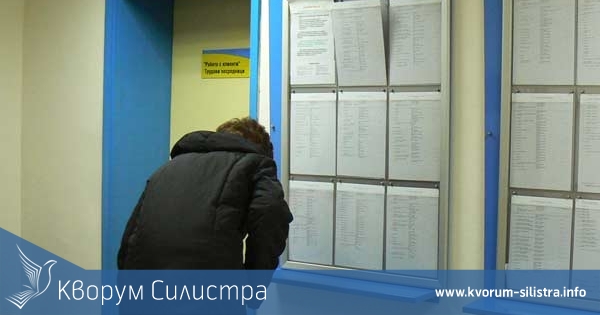 Увеличава се броят на безработните, които са се регистрирали в Бюрото по труда в Силистра