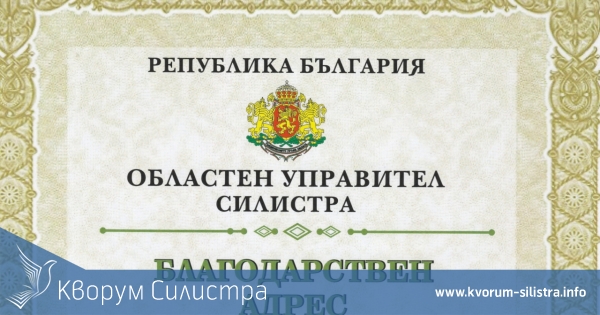 Областният управител с благодарност към дарители във връзка с проблема с коронаровируса