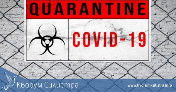 Актуално за коронавируса в област Силистра: 904 са вече под карантина