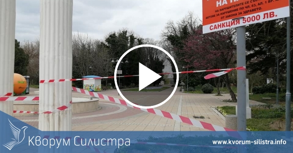 Ще се разхождат ли силистренци и през този уикенд където си искат?