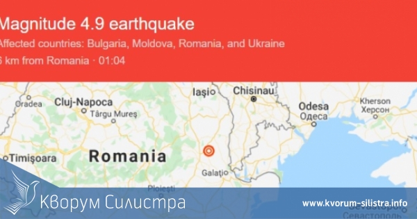 Земетресение разтърси Румъния, усетено е и в Силистра
