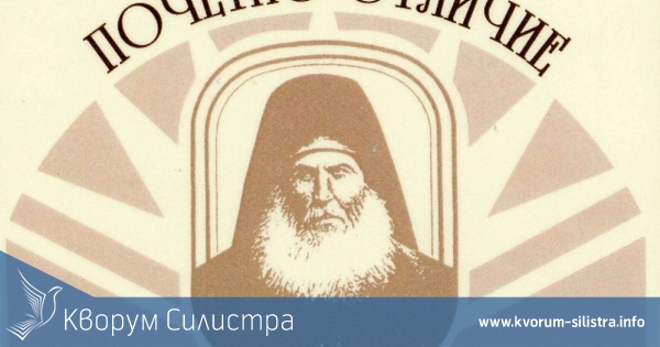 Наградиха с грамота "Неофит Рилски" петима дългогодишни педагогически специалисти от областта