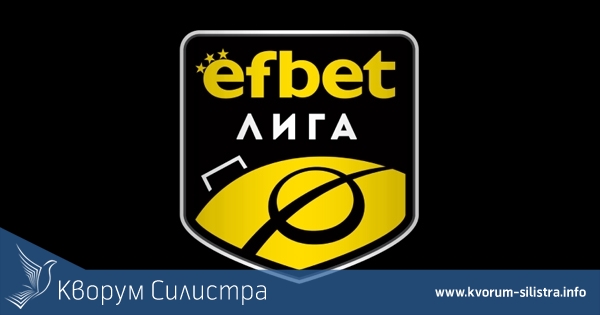 Nostrabet: С какви бонуси ще се завърне efbet Лига за залагащите онлайн?