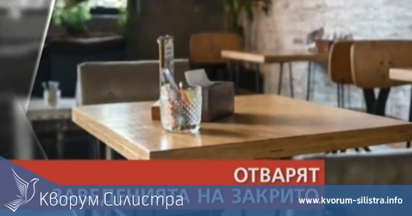 Отварят дискотеките и нощните клубове на 15 юни, ресторанти и други заведения на закрито от 1 юни