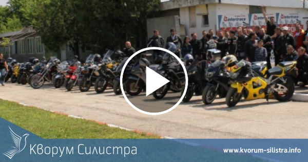 "Свободни мотористи" в Силистра откриват новия мотосезон на 20 юни