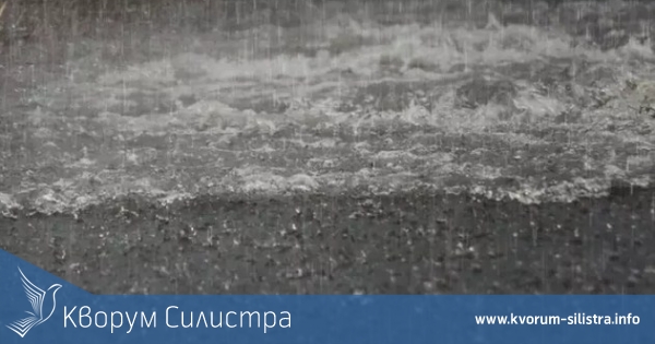 36 л/кв.м дъжд се изля в Силистра вчера. Жълт код за опасно време в цялата област и днес