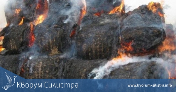 Покрив и 60 бали фураж изгоряха след небрежна работа с огън в село Средище