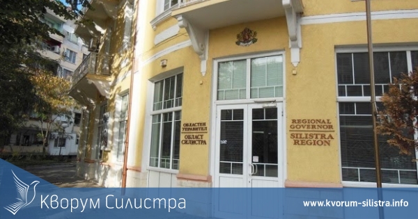 Областна администрация Силистра с по-строг режим на достъп за граждани