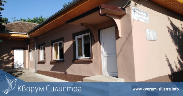 Обновиха фасадата на читалището в силистренското село Казимир