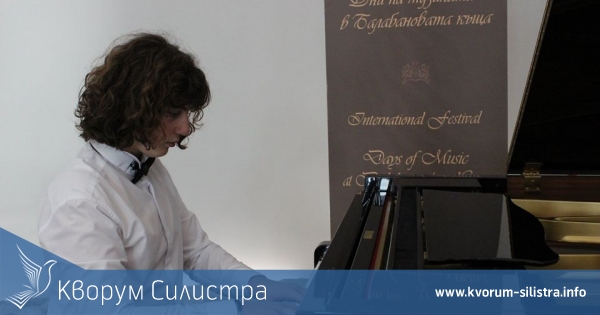 Виртуозен пианист с родствена връзка със Силистра с клавирен рецитал на фестивал в Пловдив