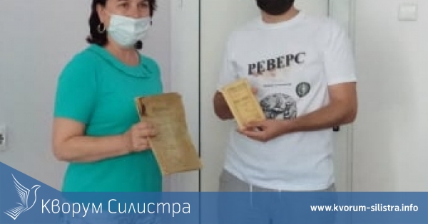 Местен археолог дари 100-годишна книга и 130-годишно списание на силистренската библиотека