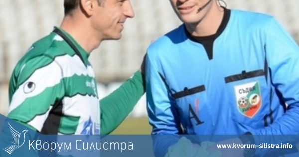 Силистренски съдия с наряд в "А" група