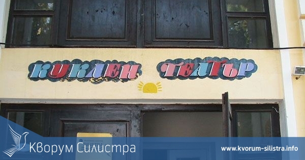 Драматично-куклен театър Силистра - месечна програма за юли