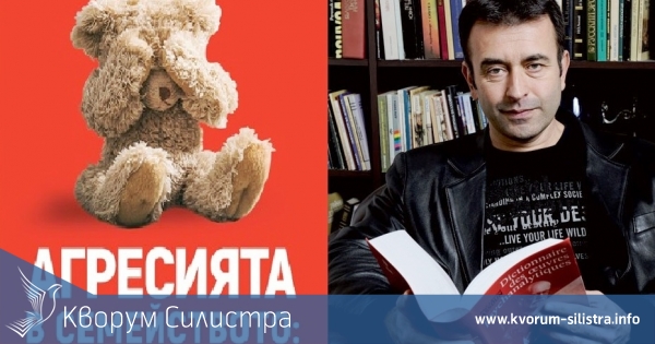 Възпитаник на ПМГ Силистра представя книгата си за агресията в семейството на открито