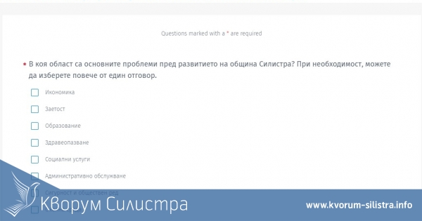 Анкетират онлайн жителите на община Силистра за плана за интегрирано развитие за 2021-2027 година