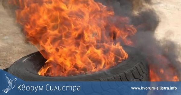 Запалени гуми в промишлената зона на Силистра гасиха местните пожарникари