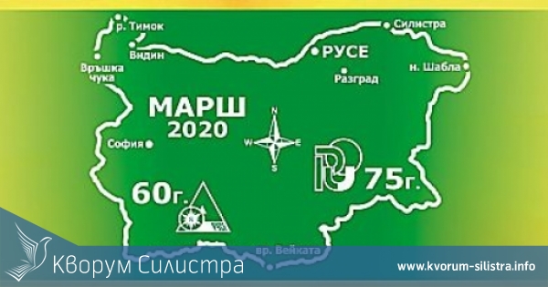 Университетски спортно-туристически марш ще прекоси България в пет лъча, един от тях ще мине през Силистра