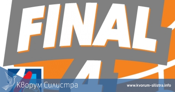 БФБ смени форматът на финала в Силистра при момчетата до 16 години на "Финална четворка"