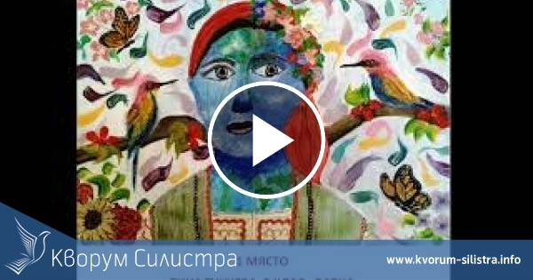 Международният екологичен форум "Сребърна 2020" се проведе за първи път дистанционно