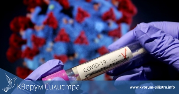 Нови 4 положителни проби за COVID-19 са установени в Силистренско