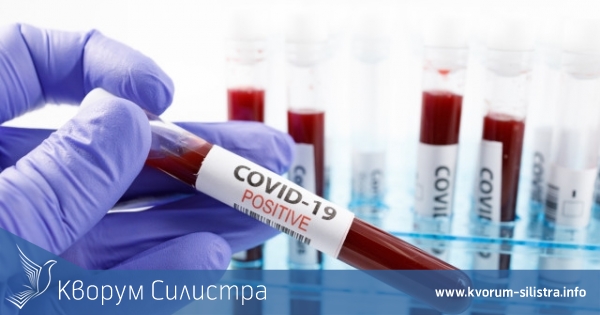 Още 3 положителни проби за коронавирус са установени в Силистренско през изминалото денонощие