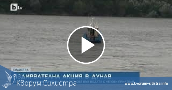 Продължават издирването на изчезналото в Дунав до Силистра момче от Тервел