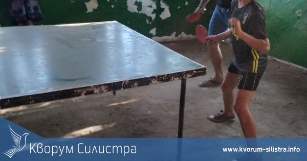 В село Попина си организираха турнир по тенис на маса