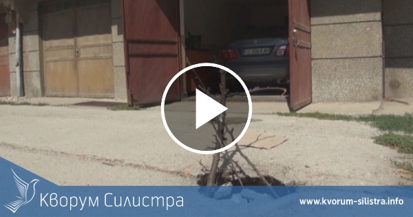 Опасни дупки на улица в Силистра