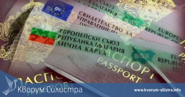 Важно за гражданите с изтичащи лични документи от област Силистра през 2020 година
